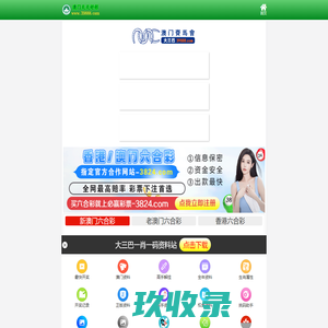 网站截图