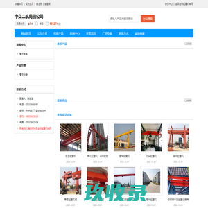 中交二航局四公司
