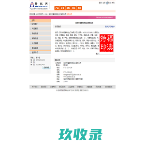 广东国通供应链管理股份有限公司