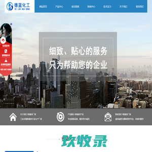 灭藻剂,除藻剂,杀菌灭藻剂-济南德蓝化工有限公司