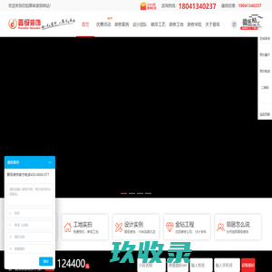 晋级装饰 — 20周年大品牌