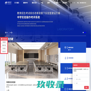 威成亚·WCY︱理化生实验室等学校实验室解决方案供应商