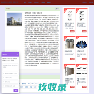 舍弗勒投资（中国）有限公司_舍弗勒|轴承|滚动轴承|直线轴承|INA|FAG|LUK|飞轮|分离轴承