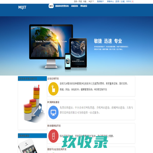 
	MQIT.首页
