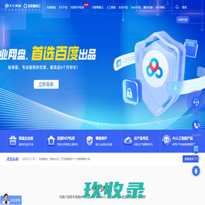 网站截图