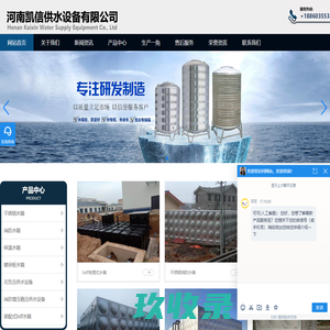 郑州不锈钢水箱-河南消防水箱-保温水箱厂家 - 郑州凯信不锈钢制品有限公司