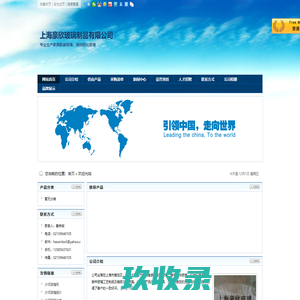 上海豪欣玻璃制品有限公司