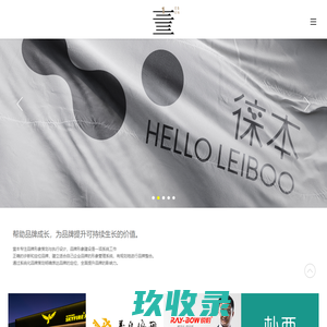 义乌壹本品牌设计 - 标志设计,包装设计,企业VI设计,画册设计