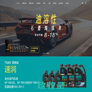 禧福网络-油溶性石墨烯三沃润滑油