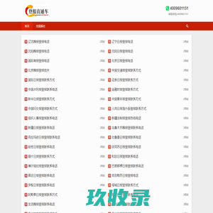 登报-登报挂失遗失声明公告-登报直通车