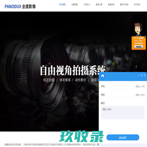 自由视角_自由视点_舞蹈风暴_环绕拍摄_子弹时间_风暴时刻_时空凝结_全景相机-全度影像科技有限公司