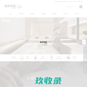 联邦高登高端全屋定制免费设计-环保高定全屋定制家居招商加盟