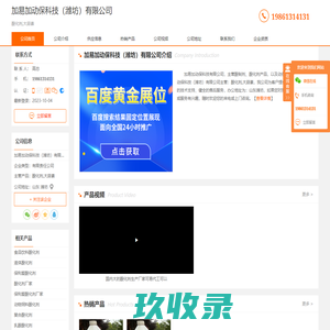 酸化剂_大蒜素-加易加动保科技（潍坊）有限公司