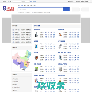 企业搜索