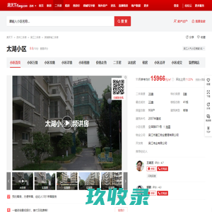 【苏州太湖小区小区,二手房,租房】- 苏州房天下