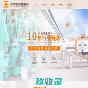 螺旋管_天津市瑞杰钢管有限公司
