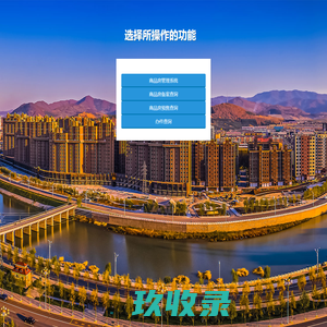 :::柳河县房地产信息网:::