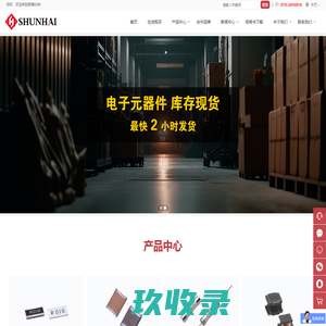 保险丝|贴片保险丝|贴片电阻|精密合金电阻 - 顺海科技