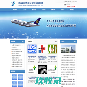 网站截图