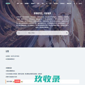 杰森免费站-资源素材外包站