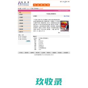 广州玉隆化工颜料销售中心
