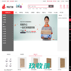 燕赵万卷商城_办公文具_档案用品_档案盒_文件盒