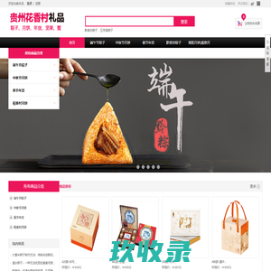 鼎湖山裹蒸粽-广东粽子-肇庆特产-广东鼎湖山食品有限公司