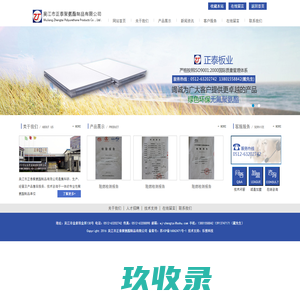 吴江市正泰聚氨酯制品有限公司