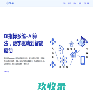 洞鉴数据