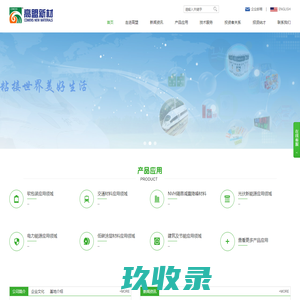 北京高盟新材料股份有限公司