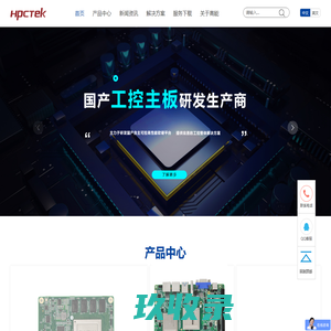 飞腾主板_国产化核心板_国产工控机_嵌入式工控主板定制厂商-高能计算机