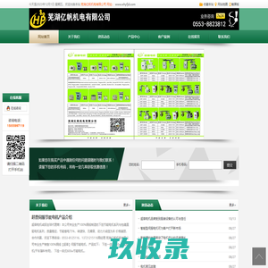 芜湖亿帆机电有限公司
