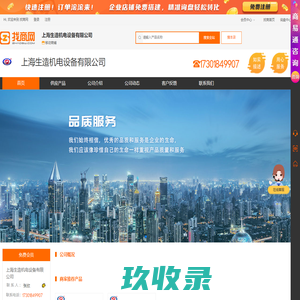 冷焊机-工模具修补机-铸件缺陷修补机-上海生造机电设备有限公司
