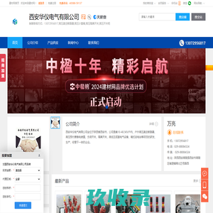 销售联络方式：13072956817,高压真空断路器,高压计量箱,西安华仪电气有限公司
