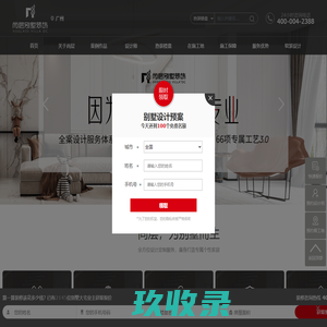 广州别墅装修设计公司-高端别墅豪宅装饰装潢-尚层装饰（北京）有限公司广州第一分公司