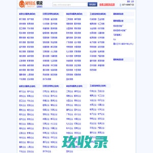 铜梁商业信息网 供求信息网 阿里伯乐