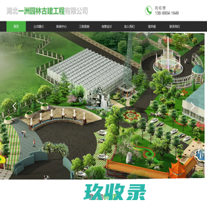 河北景川古建园林工程有限公司_河北景川古建园林工程有限公司