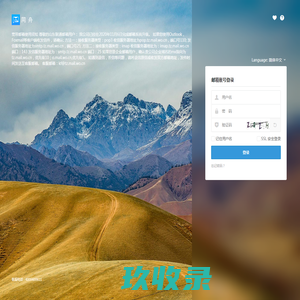 网站截图