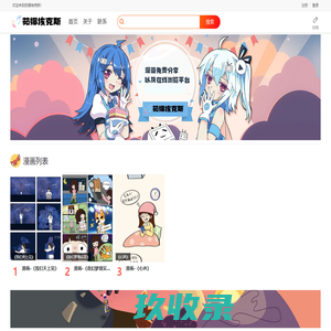 茹娜埃克斯