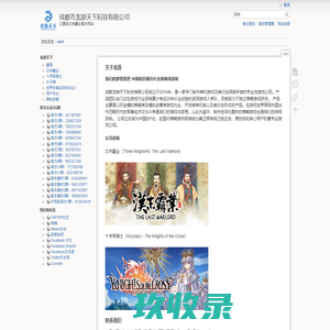 start [成都市龙游天下科技有限公司]