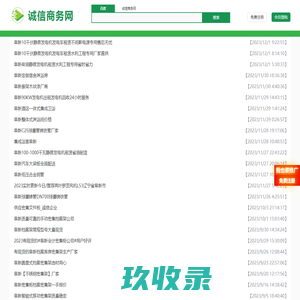 合肥诚信商务网-szmyb.com-帮助合肥企业线上智能推广