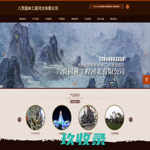 博物馆雕塑_卡通雕塑-北京魏记中雕塑艺术有限公司