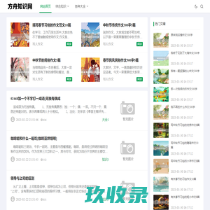 生活小常识|生活百科 小窍门 冷知识_（方舟五号）