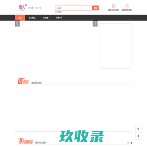 网站截图