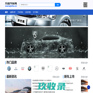 网站截图