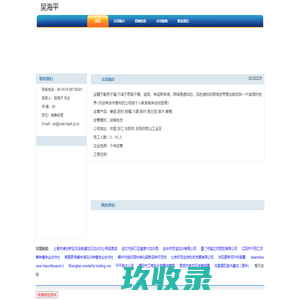 吴海平 首页