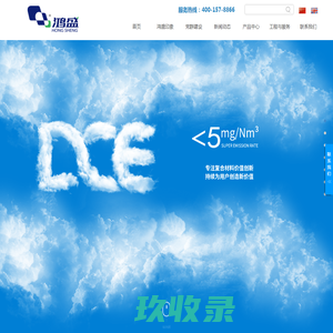 除尘滤袋丨高温除尘袋丨高硅氧滤袋丨除尘布袋生产厂家_浙江鸿盛新材料科技集团股份有限公司