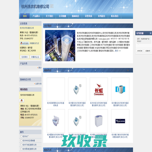 杭州上城区洗衣机维修,杭州下城区洗衣机维修,杭州江干区洗衣机维修,杭州拱墅区洗衣机维修,杭州西湖区洗衣机维修-杭州洗衣机维修公司