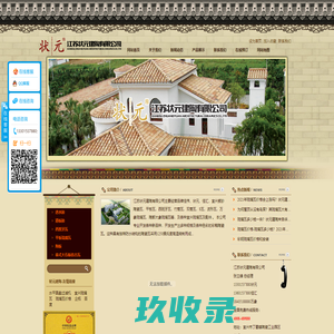 西班牙瓦,S瓦,筒瓦-广德龙冠新材料有限公司