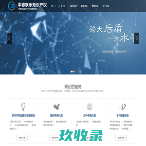 苏州专利,苏州商标注册,苏州知识产权_江苏中睿联禾知识产权服务有限公司